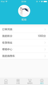 打造卓越購物體驗(yàn) 商城APP軟件開發(fā)核心功能與會員中心設(shè)計(jì)——聚焦北京軟件開發(fā)實(shí)踐